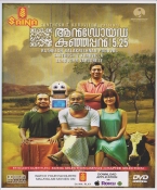 Android Kunjappan Version 5.25 Malayalam DVD